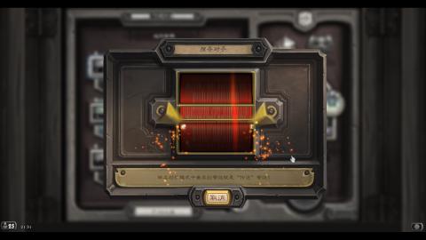 控制贼还是太权威了