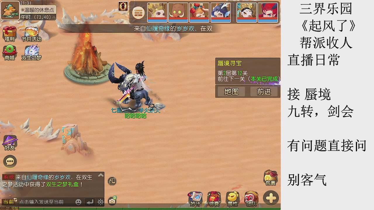 来来来，一起唠唠嗑