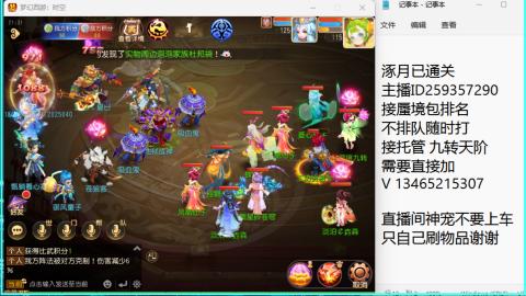 接九转蜃境托管~