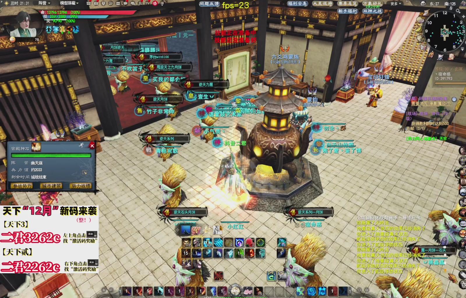 12.17——弱水三千！三端互通！