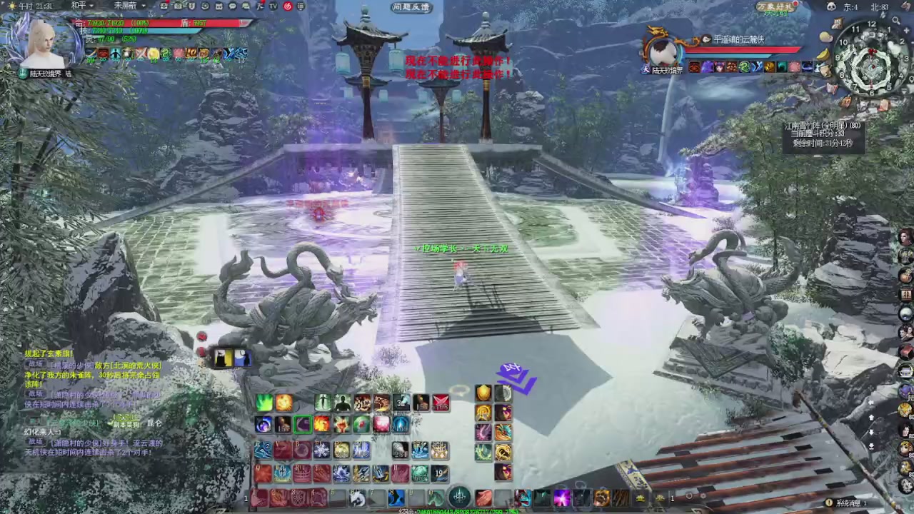 赛季服万人势力战