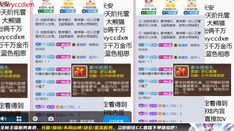 接蜃境九转天阶托管梦长安