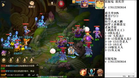 轻享服蜃境九转剑会天命之奕