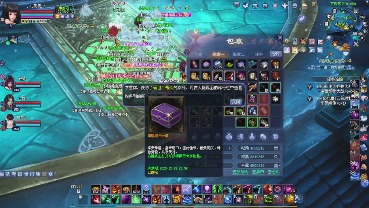 宝子们 快来听歌领分