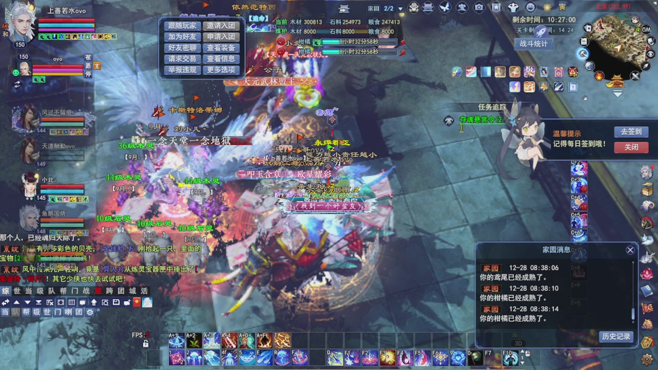 圆梦星海激情！专业看号估号