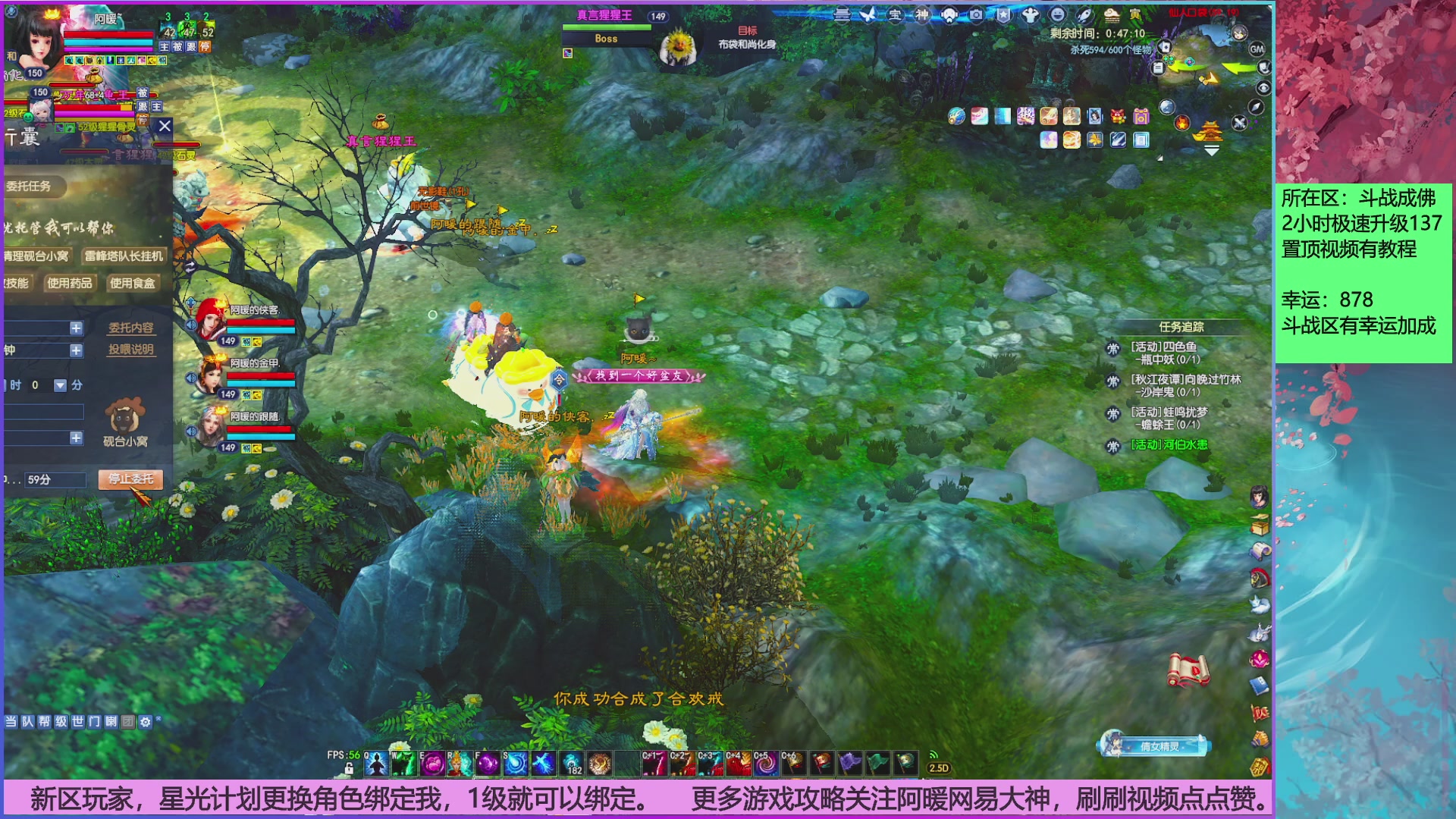 斗战成佛858幸运的日常。