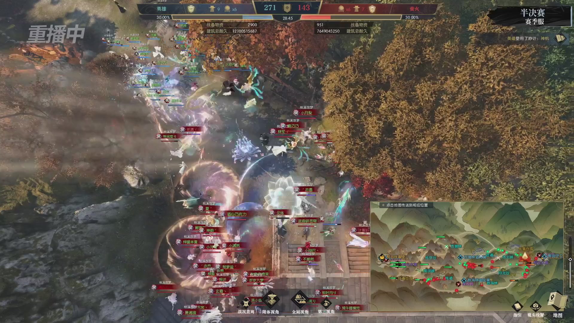 【重播】逆水寒赛季服第七届诸神之战Day3