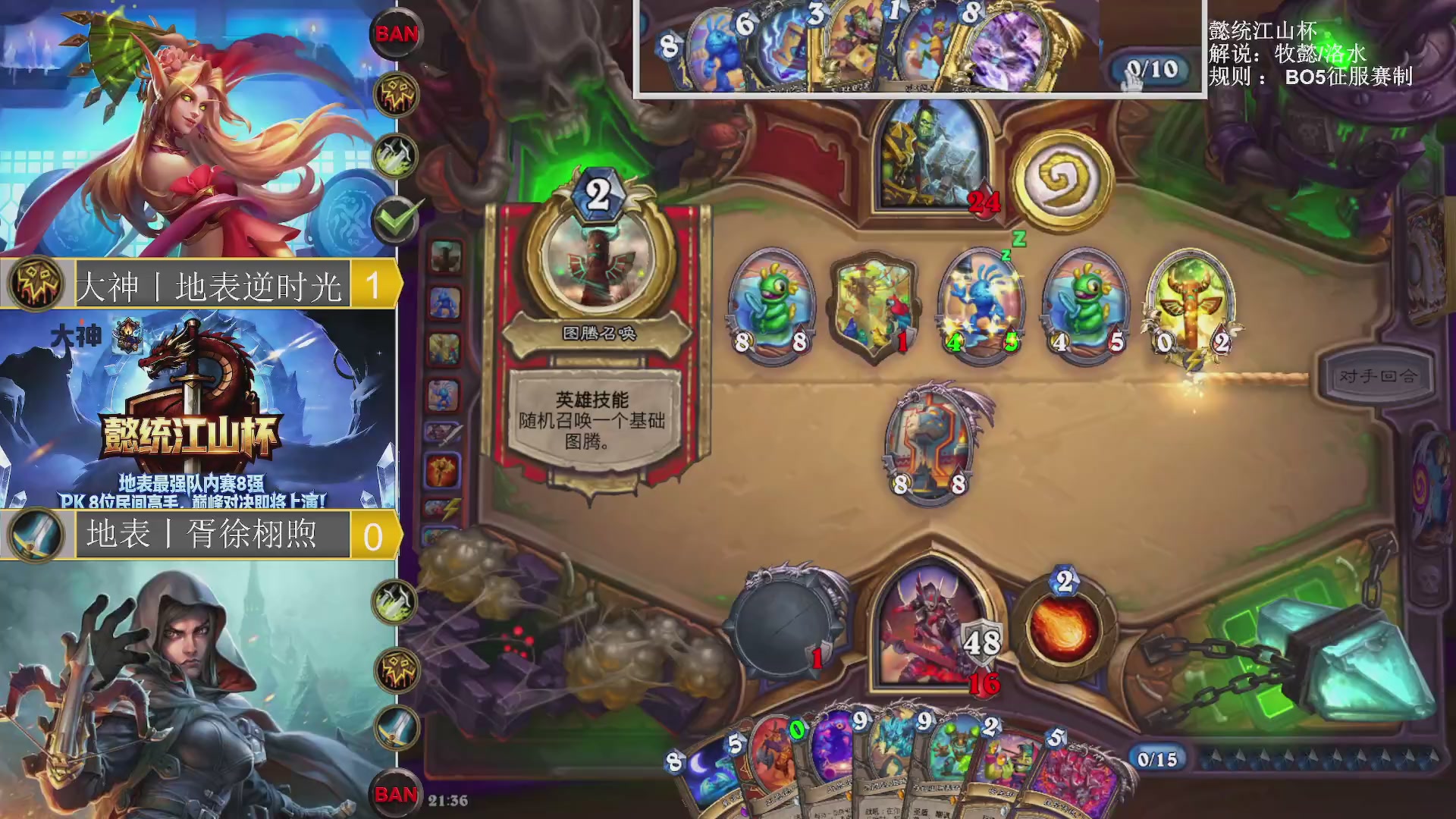 解说一下懿统江山杯