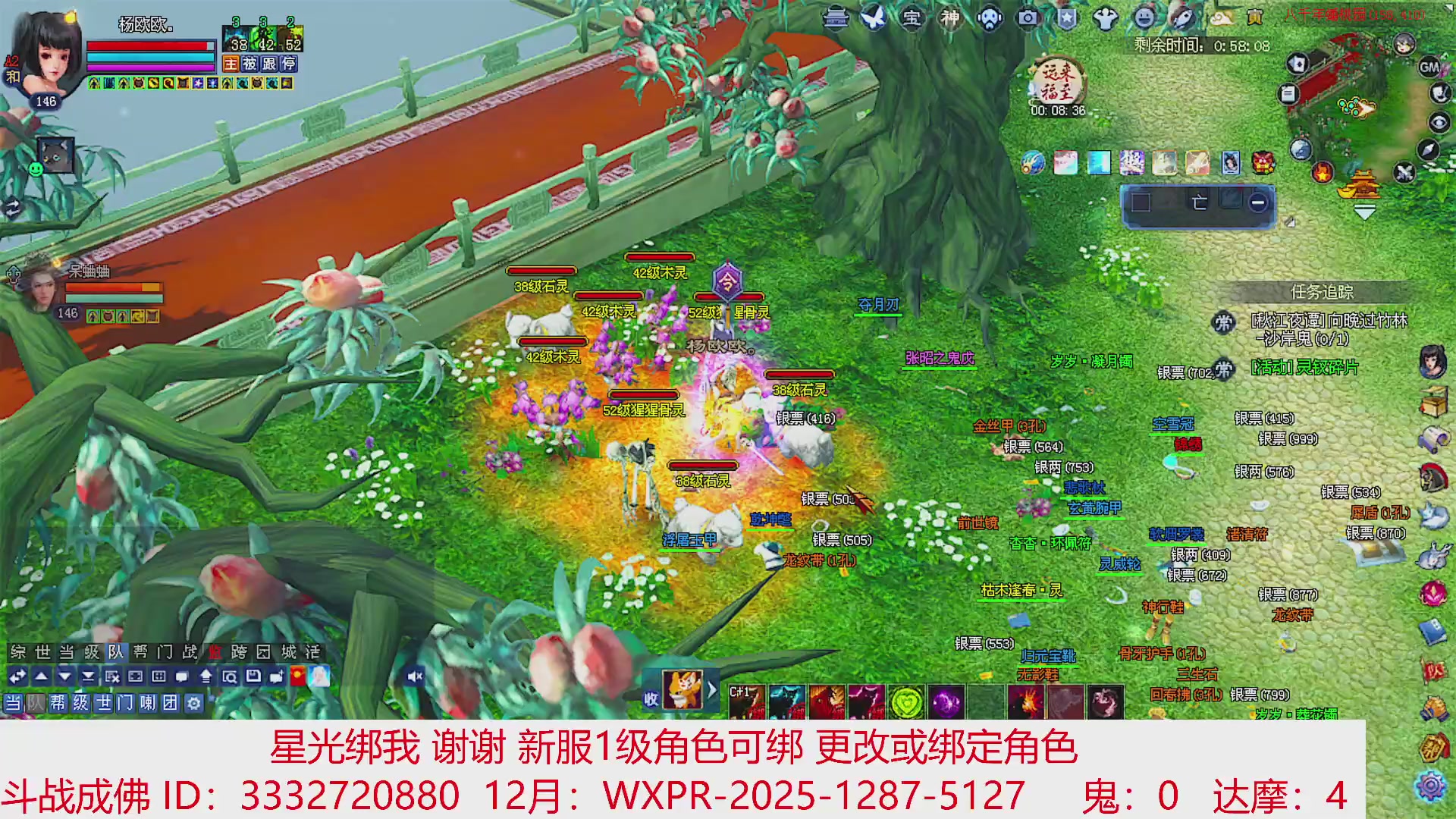 星光绑我 快来快来