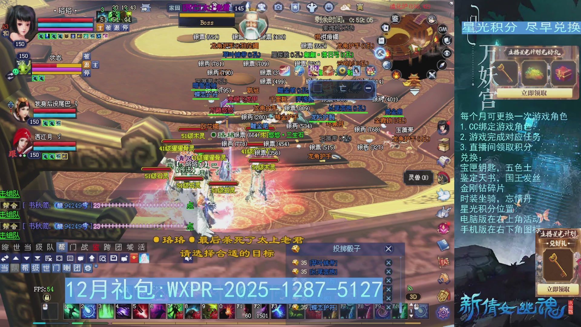 星光绑定我领积分换道具吧