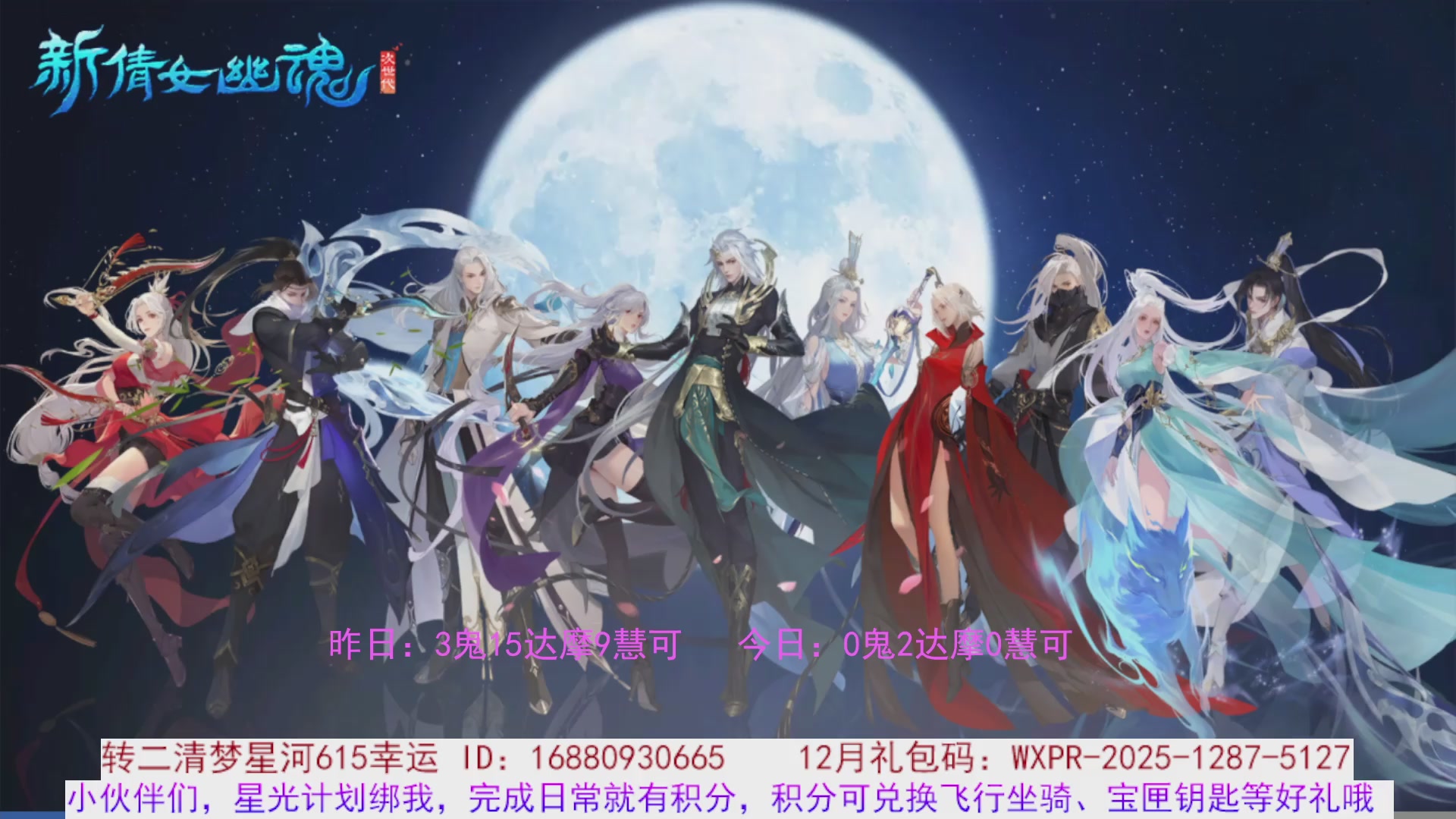 宝儿，进来陪我打会宝呗~