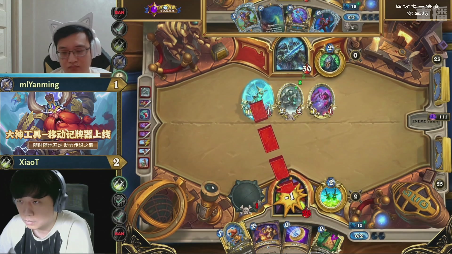 【重播】2025炉石传说世界冠军赛决赛日