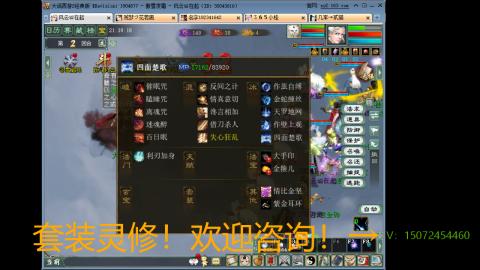 小桂魔王套装灵修