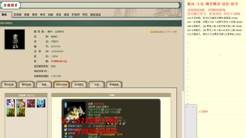 脱坑估价代卖单号组号养5078娃