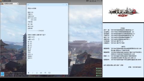专业：估号-配装-找号-调抗-伤害-配队