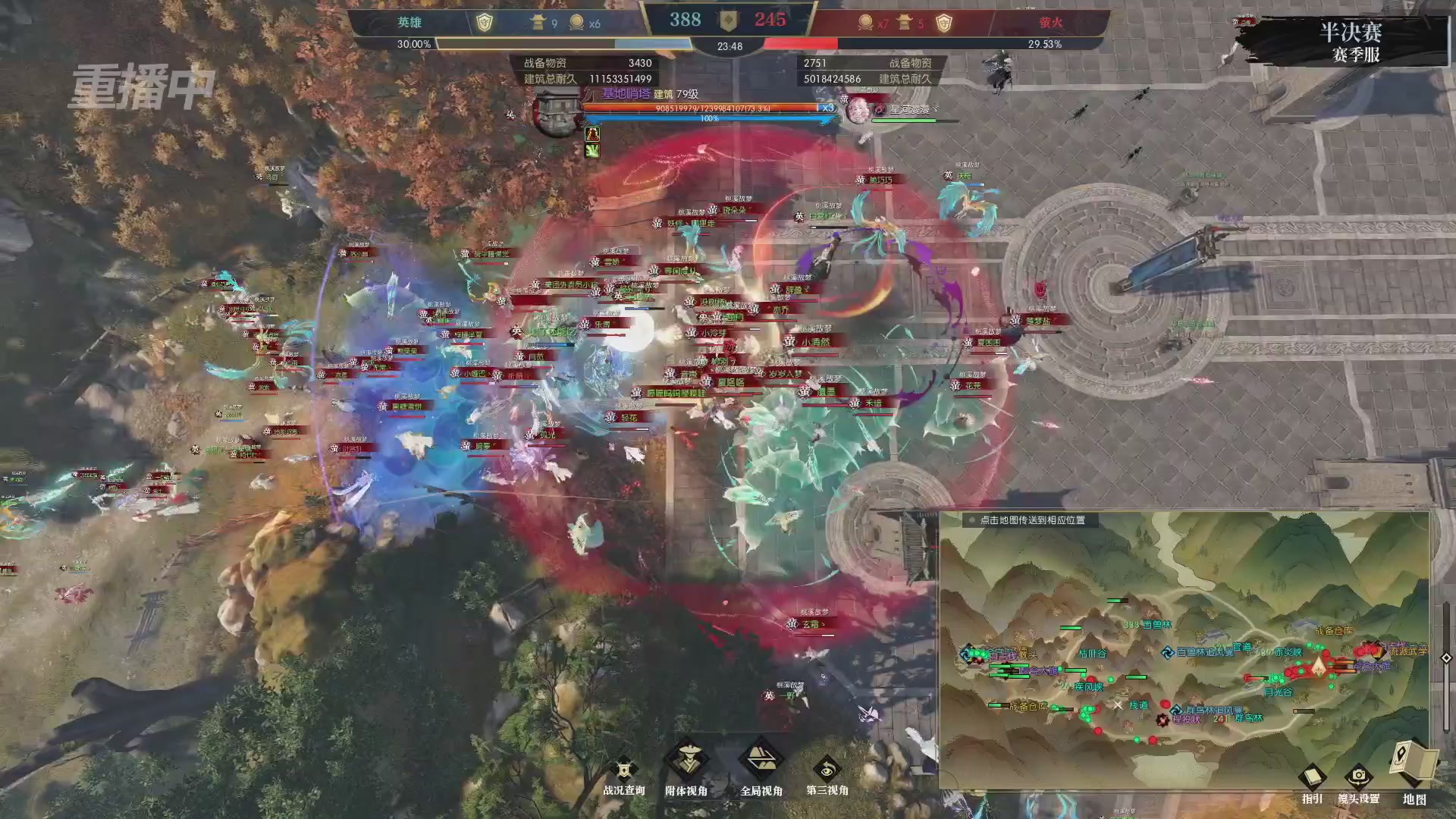 【重播】逆水寒赛季服第七届诸神之战Day3