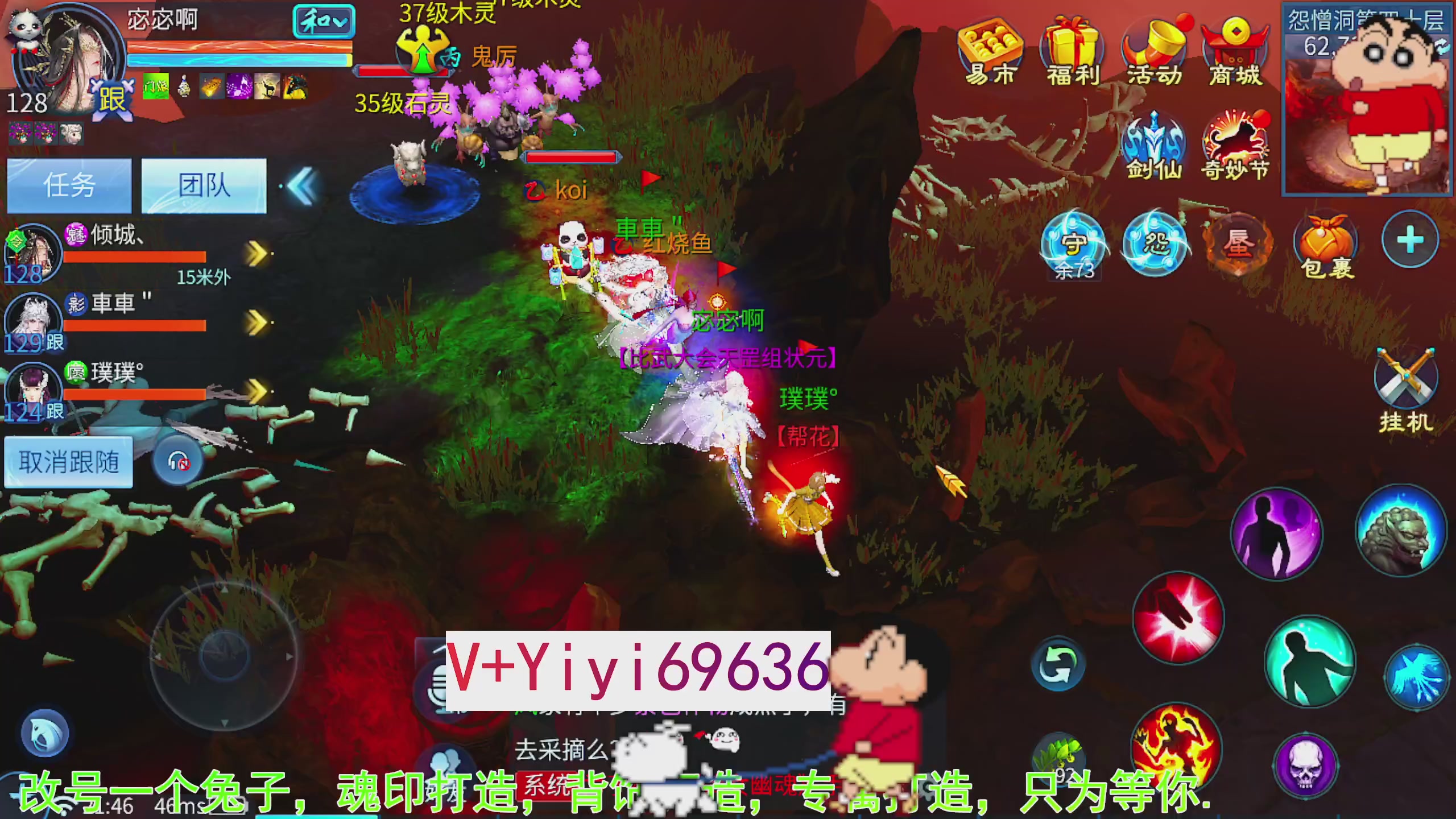 托管背饰魂印打造