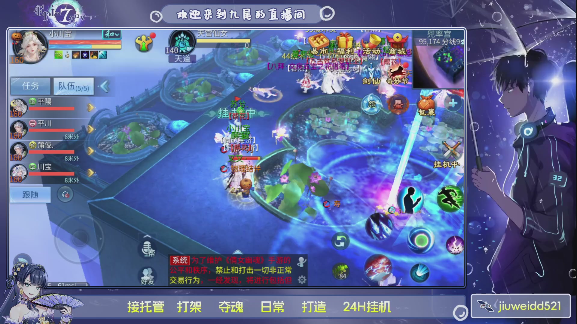 新人主播接托管