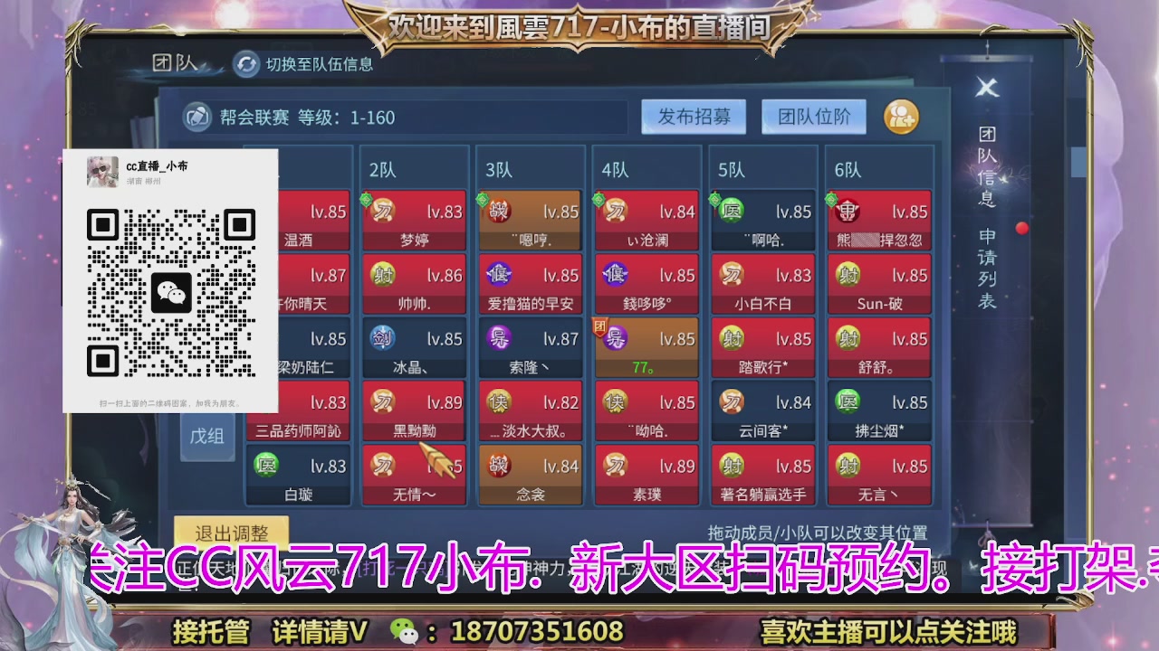 一剑开天召集发光寇岛成员