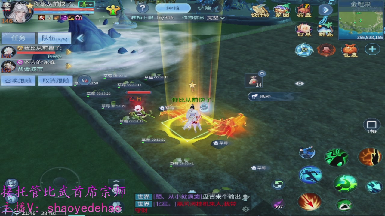 接明星赛 托管首席宗师比武