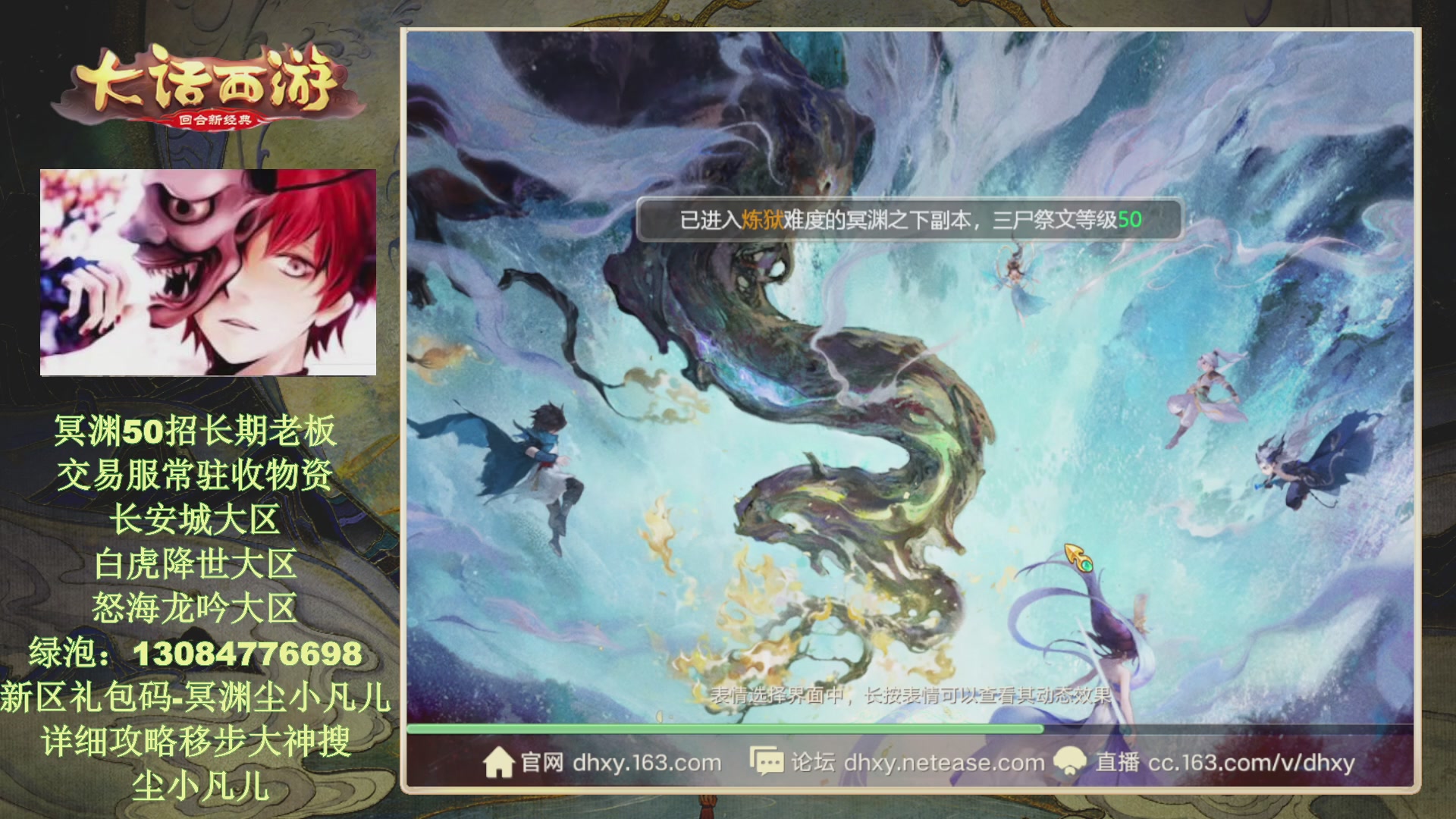 冥渊50-在线挨打！