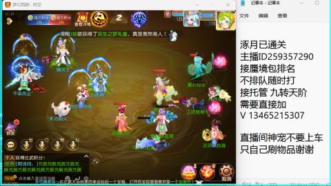 接九转蜃境托管~