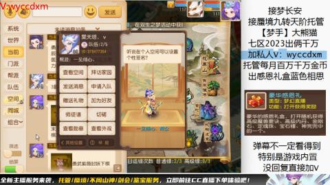 接蜃境九转天阶托管梦长安