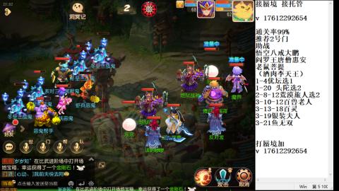 轻享服蜃境九转剑会天命之奕