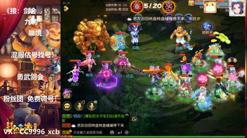 接：剑会 九转 蜃景 ~