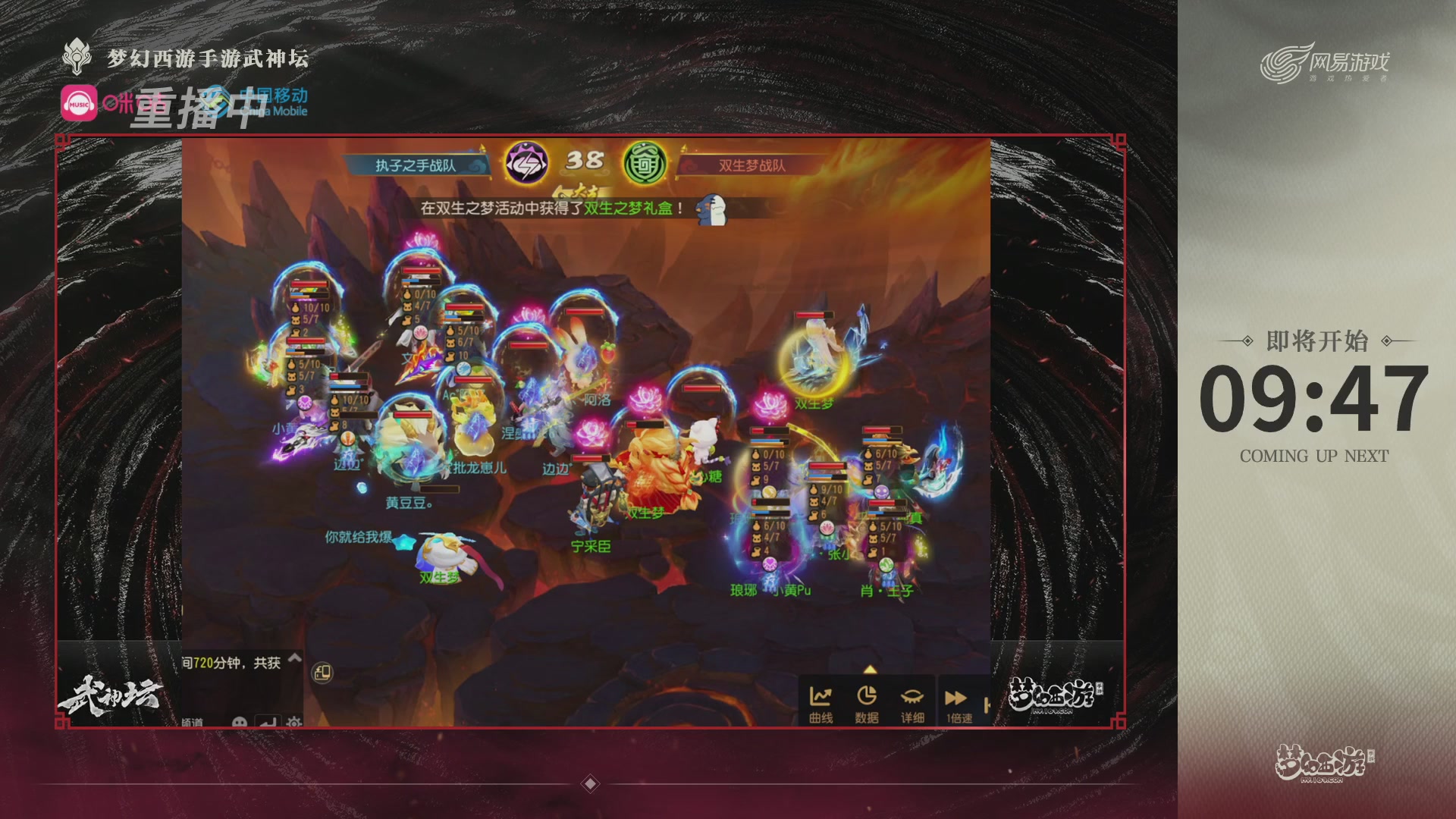 第115届梦手武神坛!