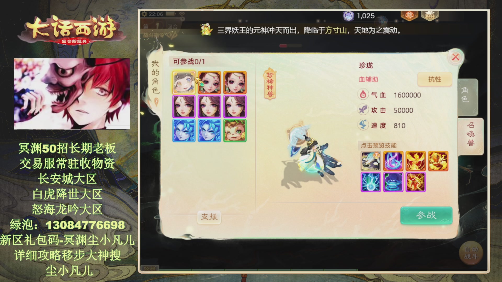 冥渊50-在线挨打！