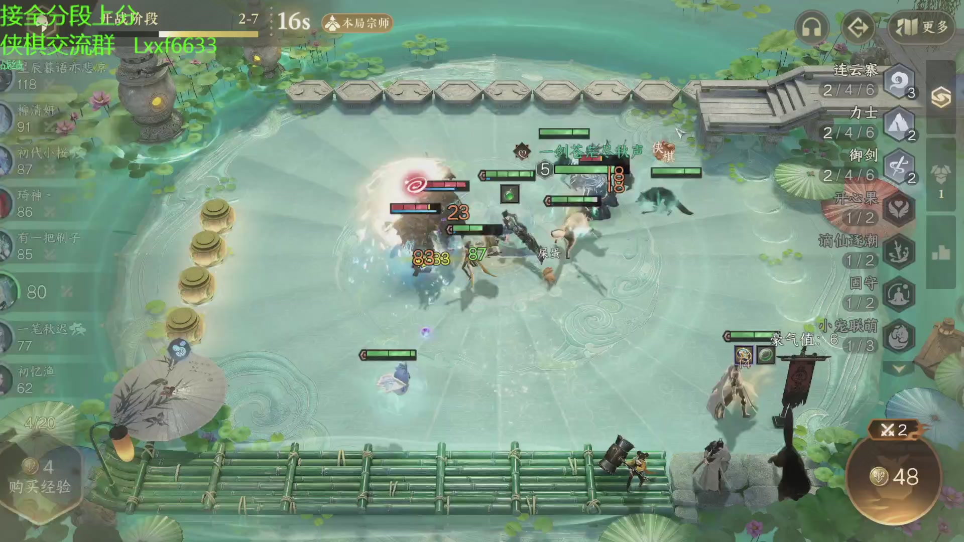 侠棋新版本冲分