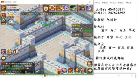 接九转蜃境剑会托管~