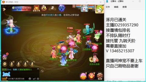 接九转蜃境托管~