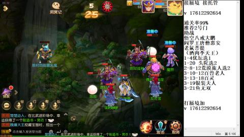 轻享服蜃境九转剑会天命之奕