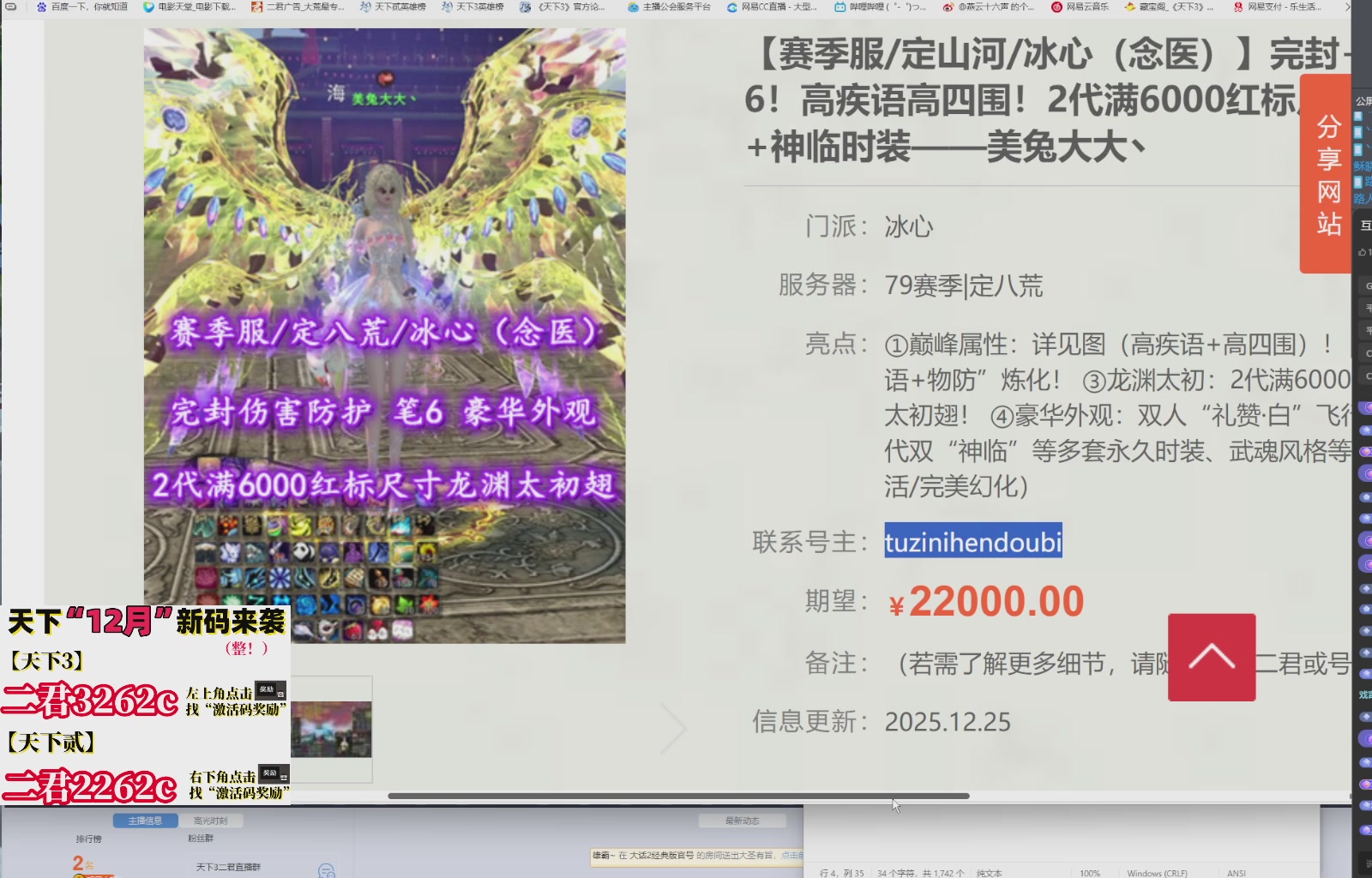 12.17——弱水三千！三端互通！