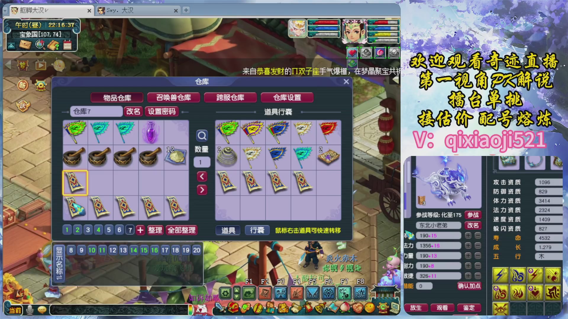 175第一视角PK解说