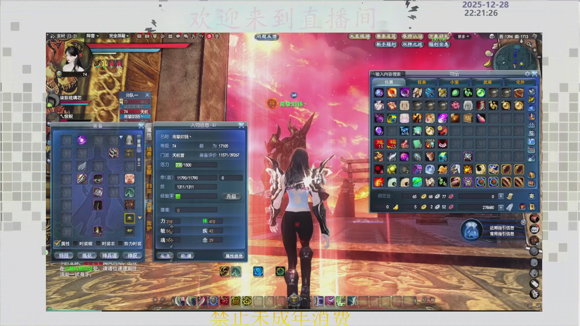 沉迷直播，无法自拔