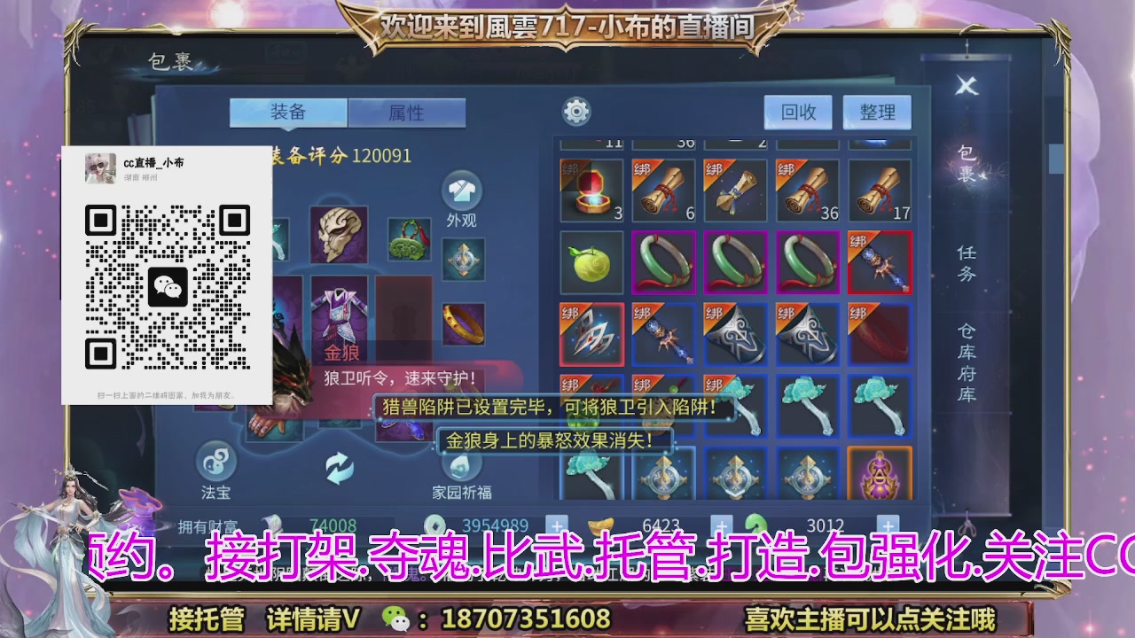 一剑开天召集发光寇岛成员