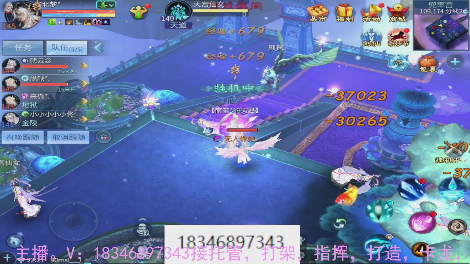 需要托管么？倩女最敬业主播