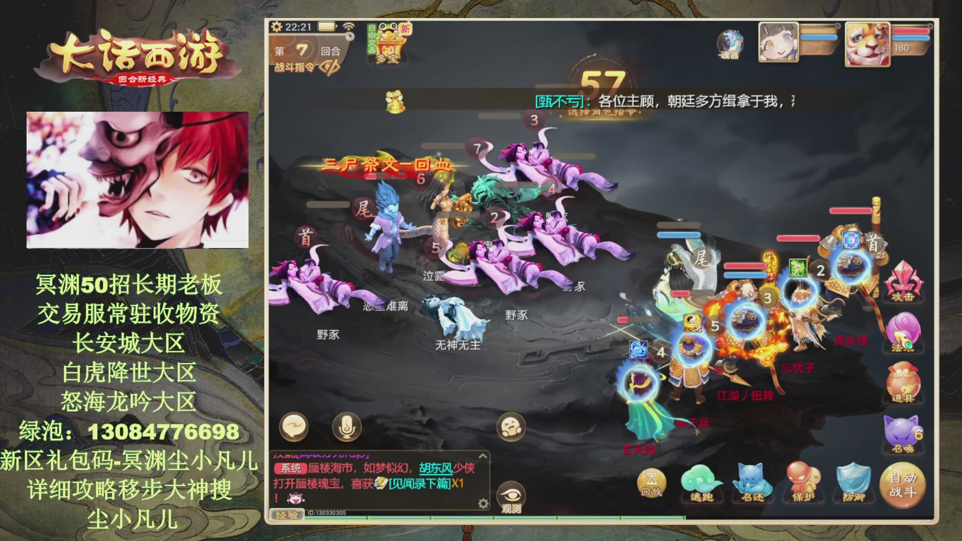 冥渊50-在线挨打！