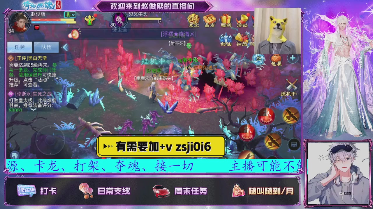 接托管、接各种~