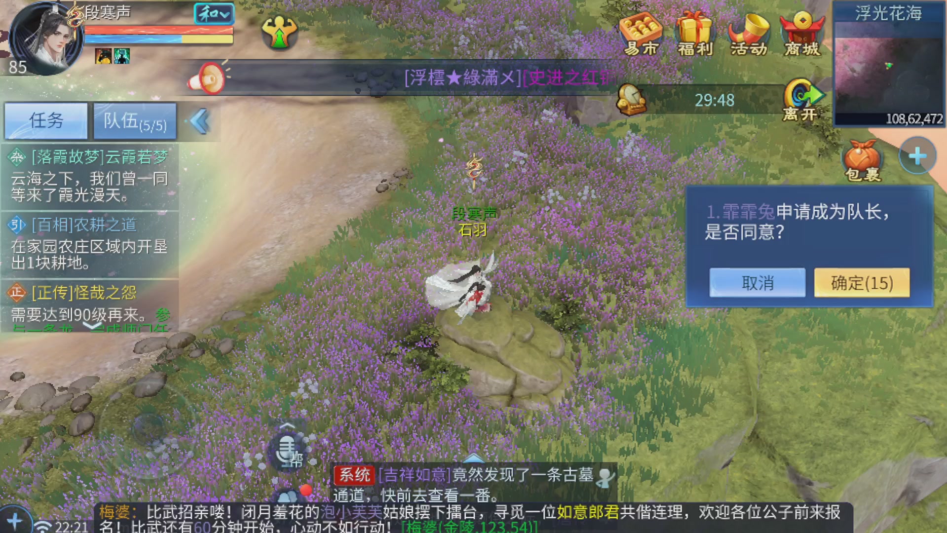 直播间可点歌，接托管，指挥，