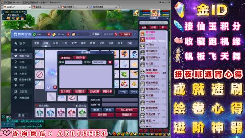 成就●心得●积分●进阶●神器●金ID