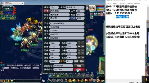 接估号配号调号找号