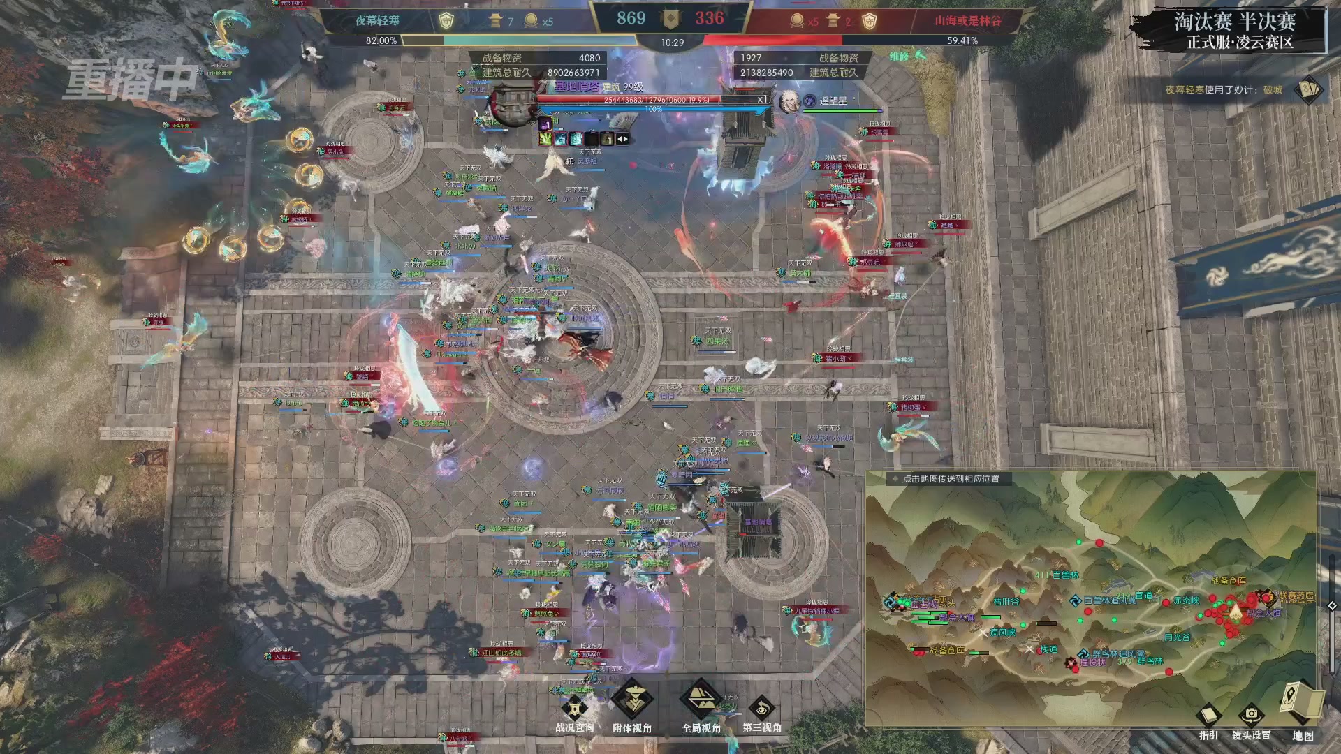 【重播】逆水寒正式服第十九届诸神之战Day3