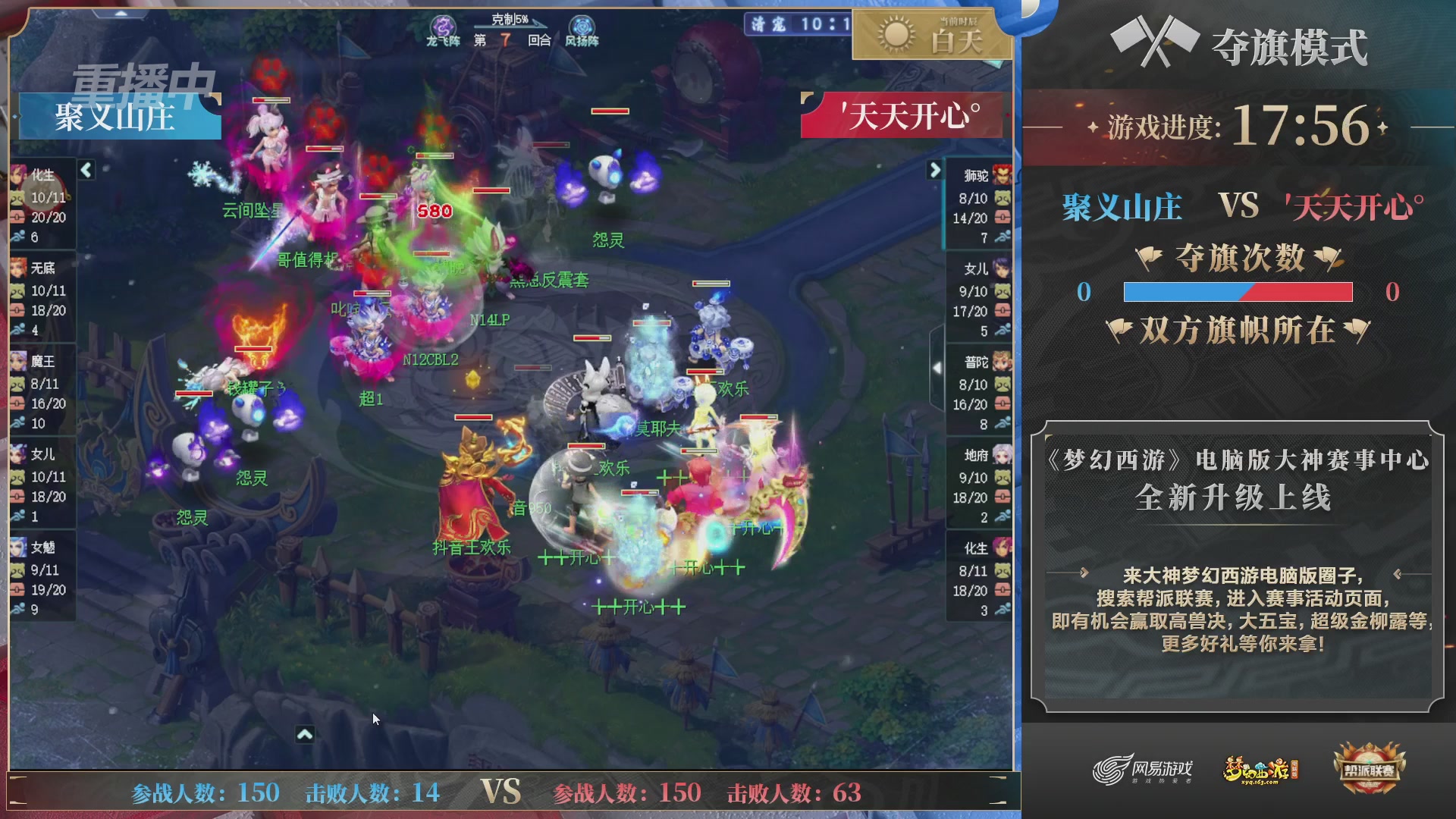 【重播】帮派联赛年度总决赛-4-7排位赛