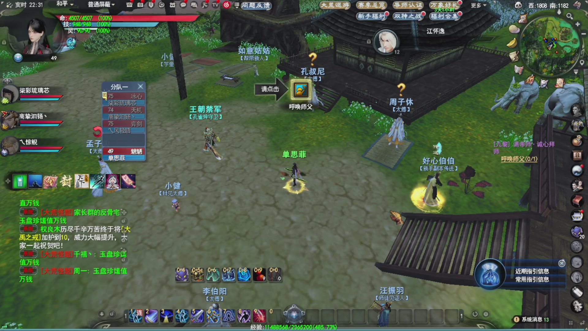 沉迷直播，无法自拔