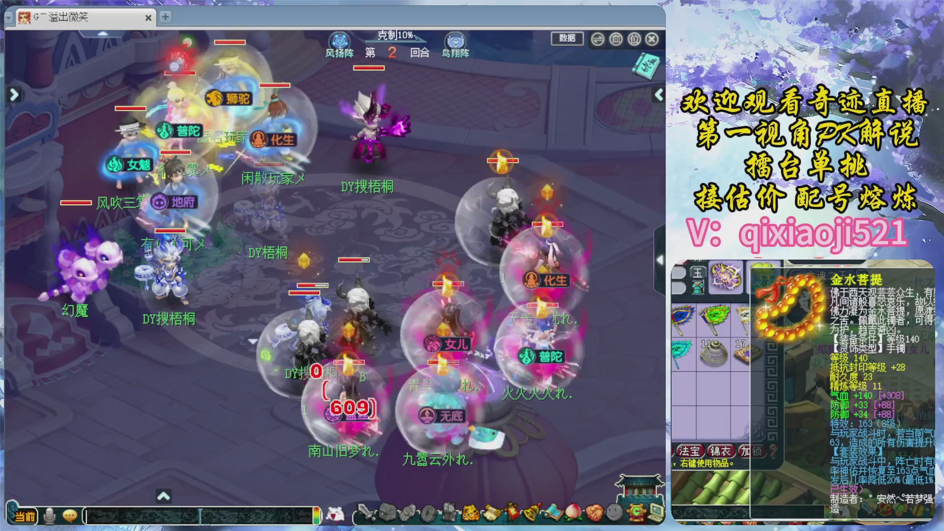 175第一视角PK解说