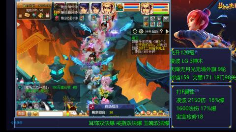 凌波4法纯法爆物爆